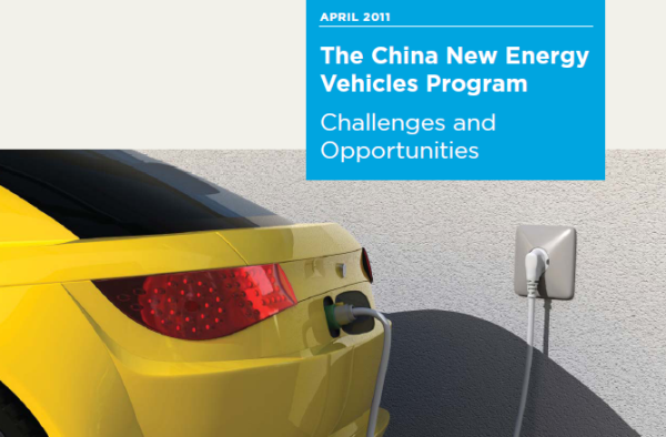 Програмата на превозни средства с нова енергия на Китай