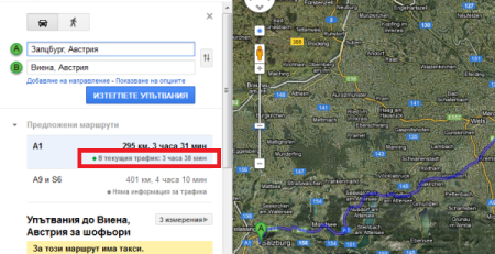 Трафик в реално време с Google карти