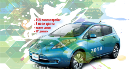 nissan leaf 2013