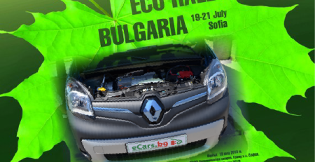 eco rali bulgaria ecars bg