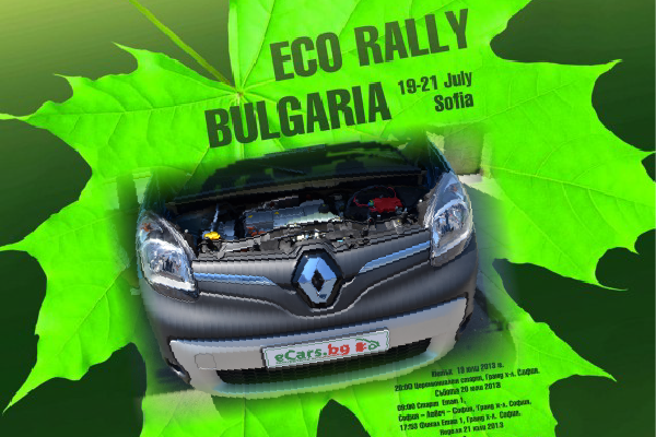 eco rali bulgaria ecars bg