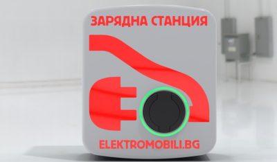 zariadna-stancia-elektromobili-bg