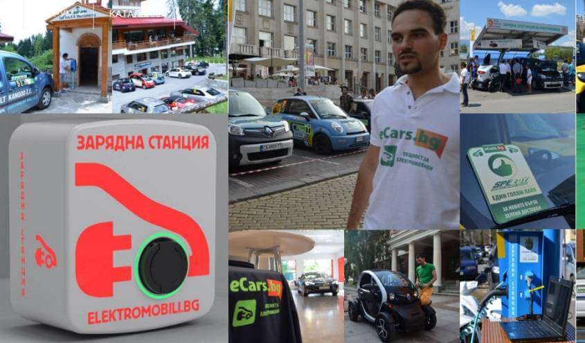 ecars-bg-2015