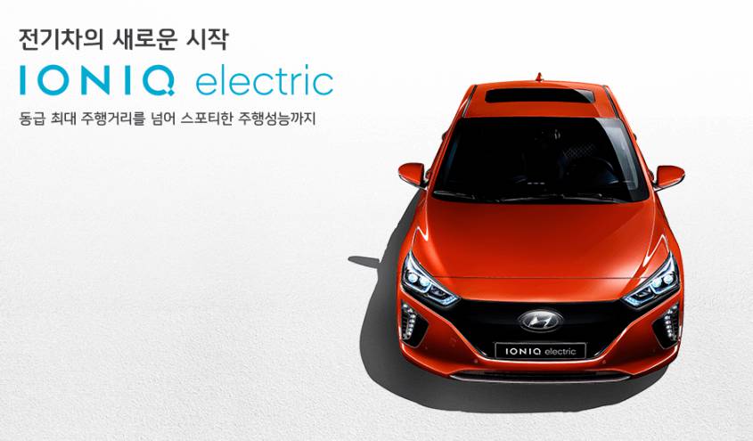 huyndai-ioniq-electric