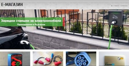 online-magazin-zariadni-stancii-elektromobili-bg