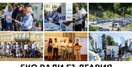 eco-rally-bulgaria-2018