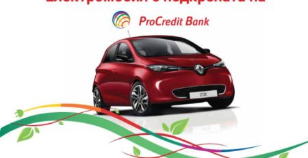 procredit-bank-renault-zoe